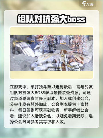诸神黄昏征服手游攻略分享介绍截图4