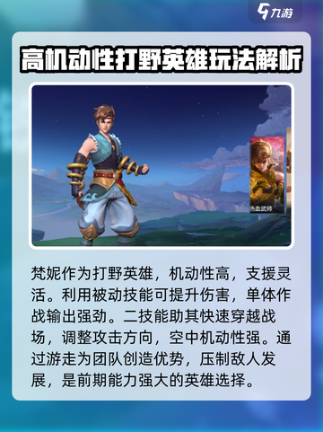 决胜巅峰英雄大全介绍介绍截图4