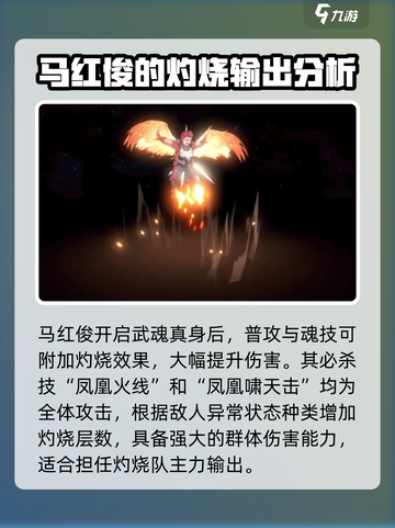 斗罗大陆逆转时空马红俊怎么样介绍截图3