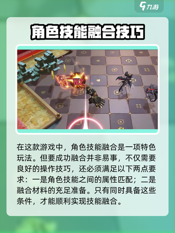 无尽梦回角色技能融合介绍介绍截图2