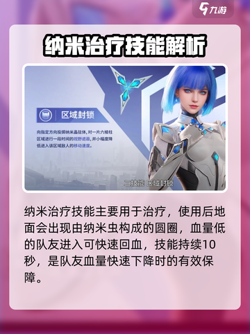 天启行动🔥辉光技能全解析，游戏党必看！🎮截图3