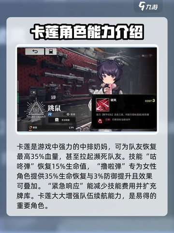 雷索纳斯全人物资料分享介绍截图4