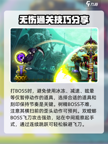 小骨英雄killer秘籍🔥新手必看游戏技巧分享！截图3