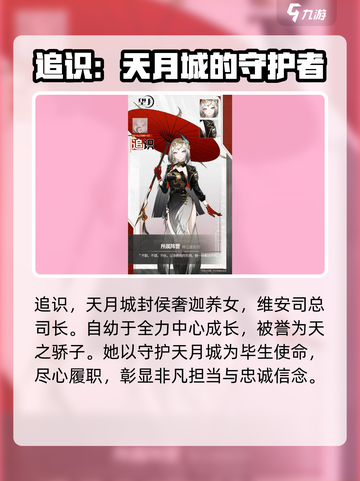 望月追识怎么样介绍截图2