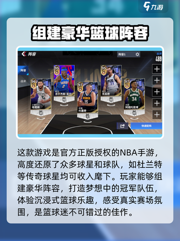 热血美职篮🔥氪金严重吗？真相让你震惊！截图3