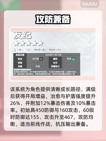 🔥卡厄思梦境友纪神技曝光！💥截图4