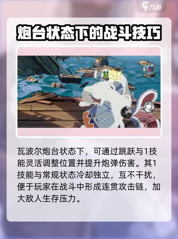 航海王壮志雄心🔥瓦波尔玩法全揭秘！截图6