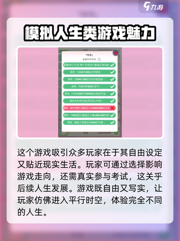 比特人生怎么减肥介绍截图4