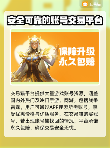 战争雷霆账号交易🔥必备软件大揭秘！🎮截图3