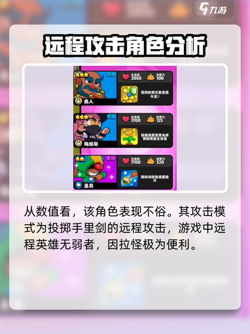 爆裂小队变色龙厉害吗介绍截图3