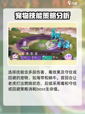 西普大陆手游圣苍角怎么打介绍截图3