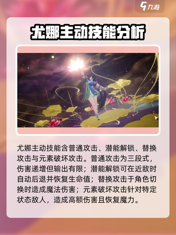 剑与骑士团尤娜怎么玩介绍截图3