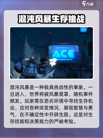 苍翼混沌效应全事象介绍介绍截图2