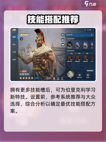 世界启元伯里克利介绍介绍截图6