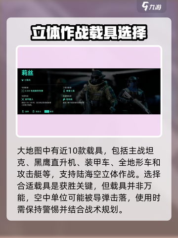 三角洲行动手游全面战场模式怎么玩介绍截图3