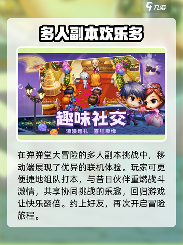 弹弹堂大冒险🔥超好玩技巧大全来了！💡截图4