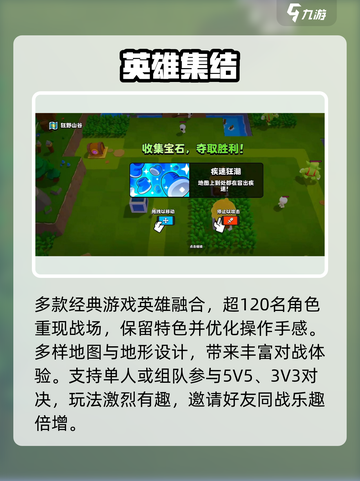 💥爆裂小队玩法太上头了！🔥截图3