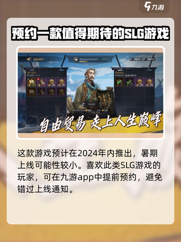 自由海域启航🔥公测时间曝光！游戏迷必看💥截图3