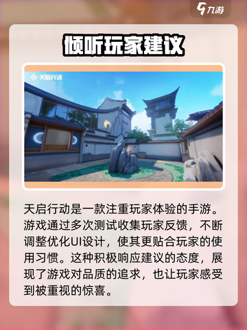天启行动🔥：游戏特色全面揭秘！💥截图5