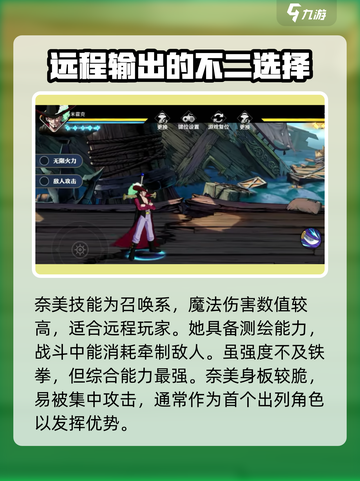 航海王壮志雄心新手角色选哪个呢介绍截图3