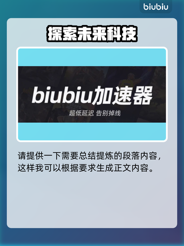 2K20闪退？选对加速器立马解决！🎮⚡截图2