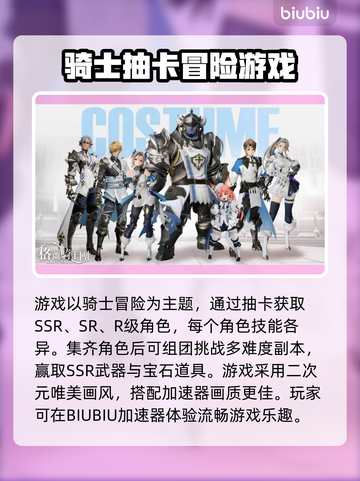 格兰骑士团闪退？这个加速器让你畅玩✅截图2