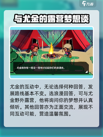 磁带妖怪尤金好感快速提升秘籍🔥游戏党必看！截图4
