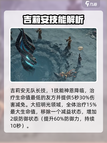 龙息神寂英雄梯度介绍介绍截图3