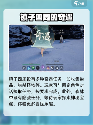 诛仙2手游小池镇奇遇攻略介绍截图3