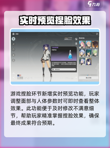 星痕共鸣捏脸攻略一览介绍截图5