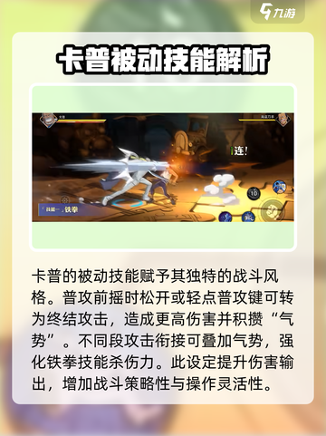 航海王壮志雄心卡普技能介绍介绍截图2