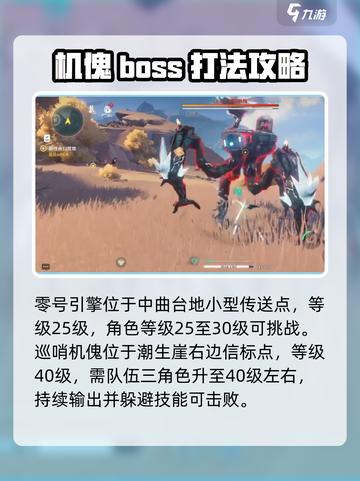鸣潮🔥特殊怪位置大全，轻松攻略不求人！截图2