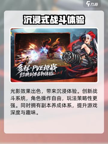 剑灵2🔥超好玩！游戏特色玩法全揭秘✨截图3