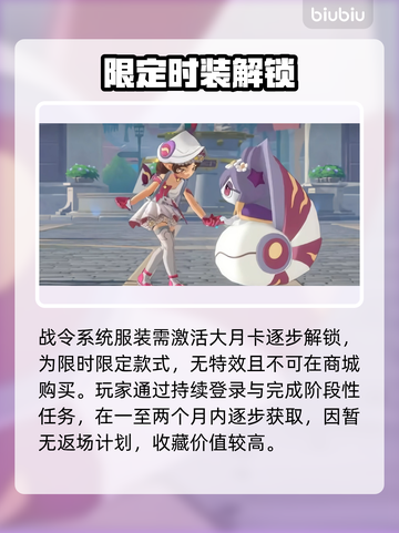 洛克王国精灵换装秘籍👗✨截图3