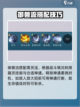 踏风行御兽流怎么玩介绍截图4