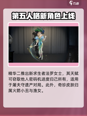 第五人格⚡三十三赛季开始&结束时间爆料🔥截图3