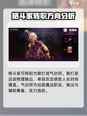DNF手游🔥三大职业大揭秘！你最爱哪个角色？截图4