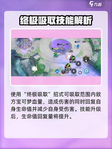 宝可梦大集结妙蛙种子怎么样介绍截图3
