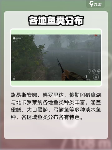 🎣《钓鱼星球》全地图鱼种大揭秘！截图4