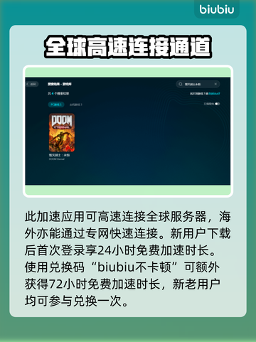 毁灭战士永恒🔥闪退解决方法来了！🎉截图4
