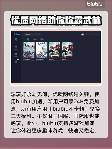 永劫无间加速器💰哪个最便宜？📌截图3