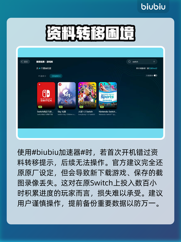 Switch2存档转移失败？一键解决方法来了！🎮🔥截图2