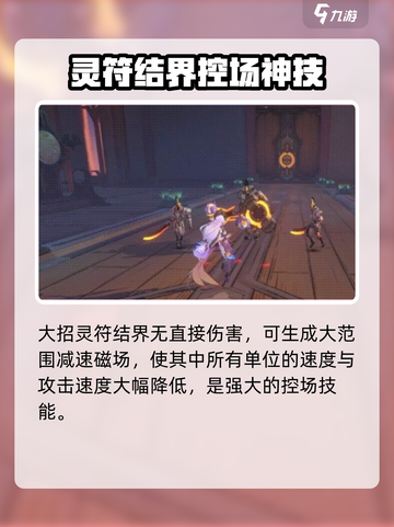 镇魂街天生为王夏玲怎么样介绍截图3