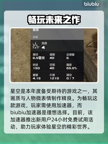星空游戏设置全攻略，画面党必看！🌟🎮截图2