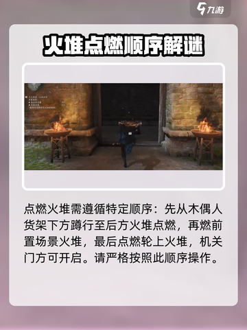 燕云十六声心如止水解谜攻略介绍截图5