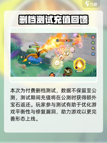 🔥《宝可梦大集结》内测资格速抢！🎮✨截图4
