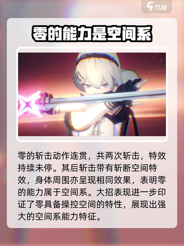异环零是女主吗介绍截图4