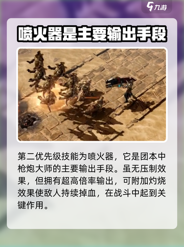 命运方舟枪炮加点攻略介绍截图4