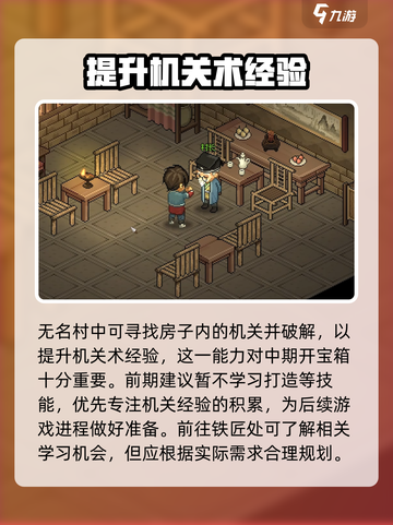 大侠立志传全攻略介绍介绍截图5