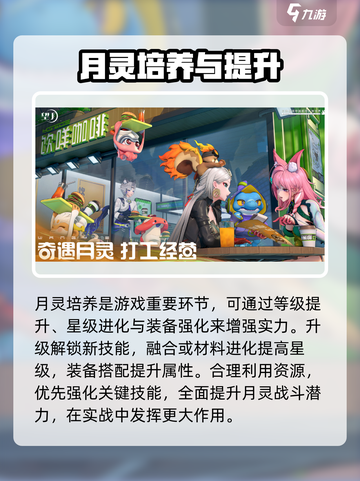 阴阳师：望月月灵介绍💥游戏秘籍大公开！截图4